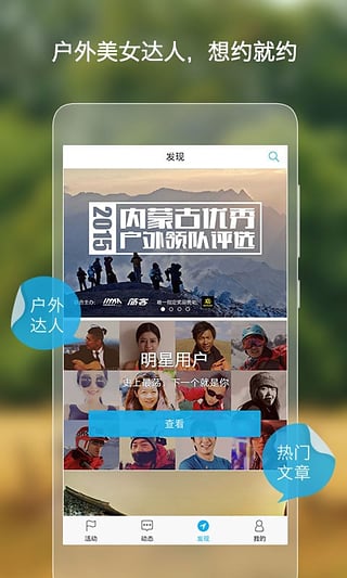 荡客v2.8.9截图2