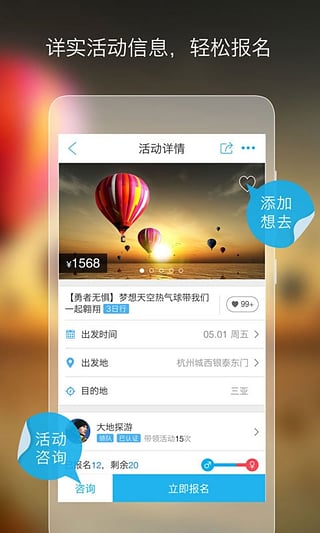 荡客v2.8.9截图3