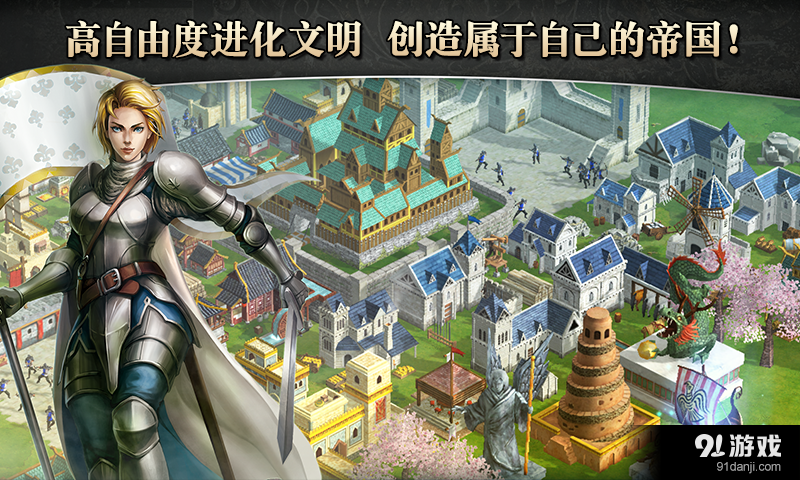 帝国时代：统治世界v1.3.5截图3