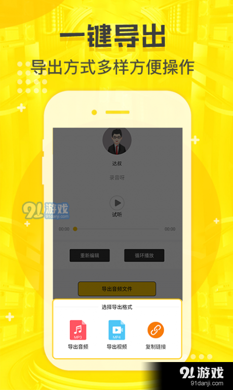 配音鸭v1.3.6截图5