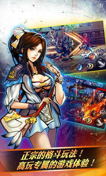 蜀山降魔篇v2.3.0.6截图2