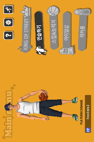 街篮2游戏v1.120.6截图1