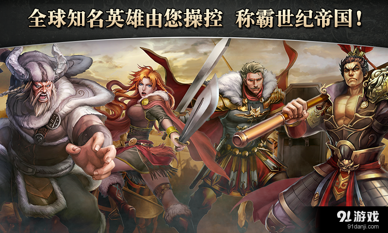 帝国时代：统治世界v1.3.5截图5