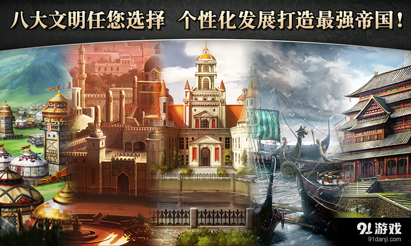 帝国时代：统治世界v1.3.5截图4