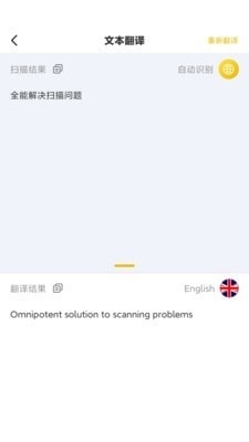 老王扫描全能王v1.10截图5