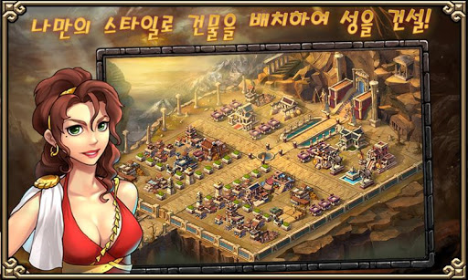 斯巴达战争v1.7.5截图4