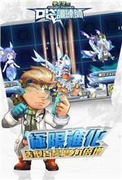 口袋训练师v1.9.5截图1