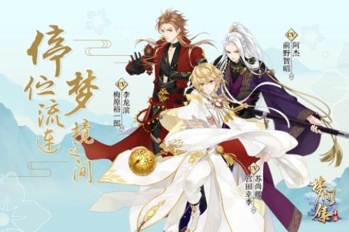 梦间集九游版v0.12.12截图3