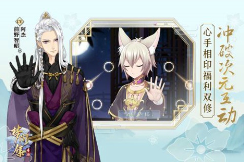 梦间集九游版v0.12.12截图1