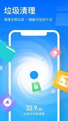 极致清理管家v1.4.5截图2