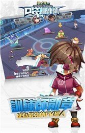 口袋训练师v1.9.5截图3