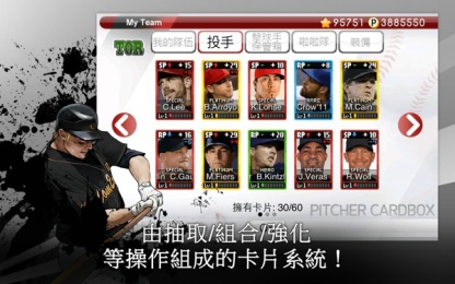 9局职业棒球2013无限Point版v4.3.6截图3