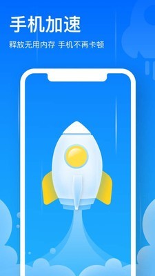 极致清理管家v1.4.5截图1