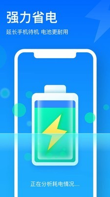 极致清理管家v1.4.5截图3