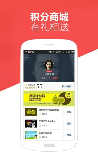 凤凰新闻客户端v4.7.10截图3