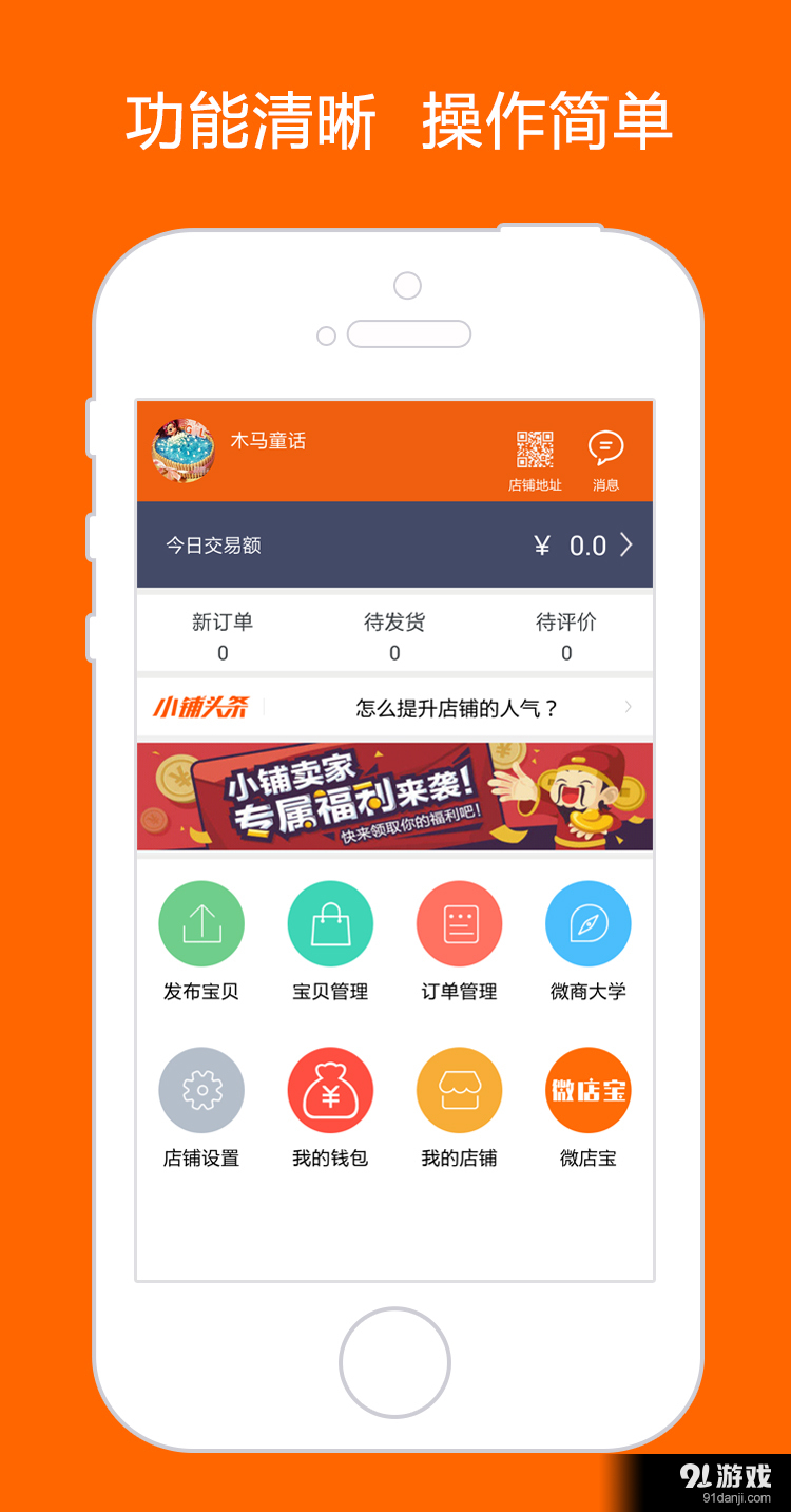 微摊儿v1.3.20截图2