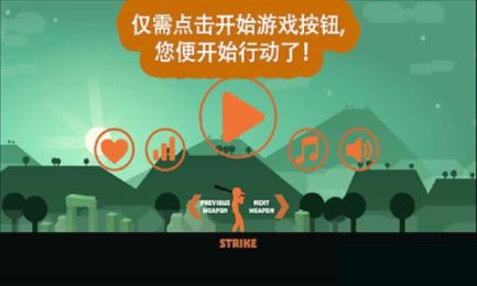 奋战火柴人v1.8截图1