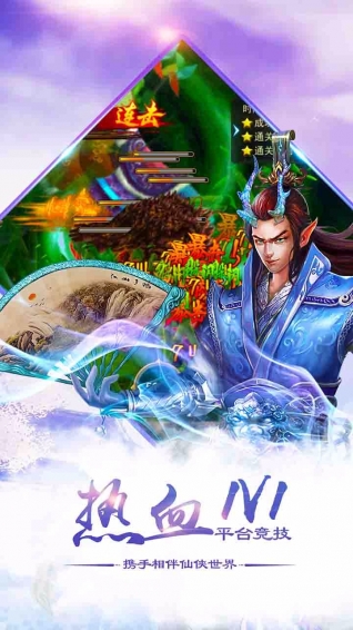 六界神王v2.13截图3