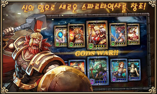 斯巴达战争v1.7.5截图5