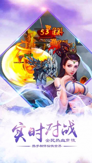 六界神王v2.13截图1