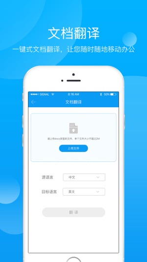 小牛快译v1.8截图2