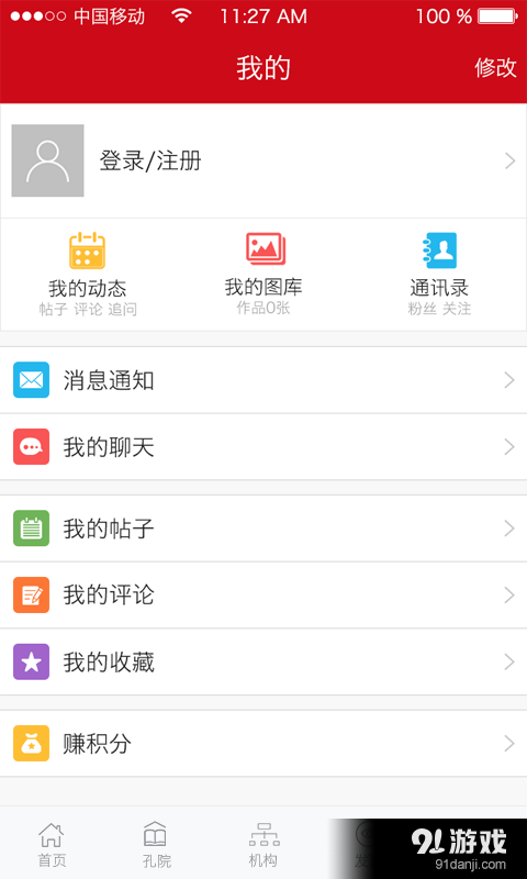 汉语桥v1.12截图2