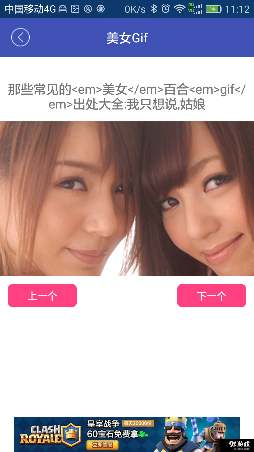 趣味宝典v2.7截图5