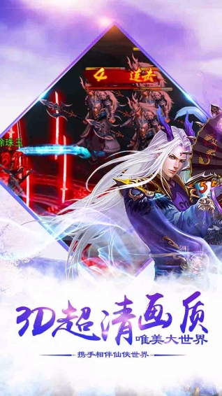 六界神王v2.13截图2