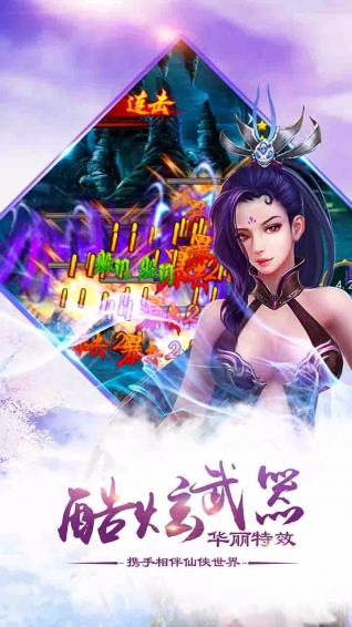 六界神王v2.13截图4