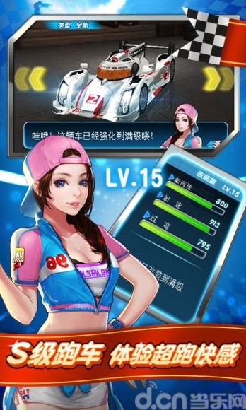我是车神手机版v1.2.14截图2
