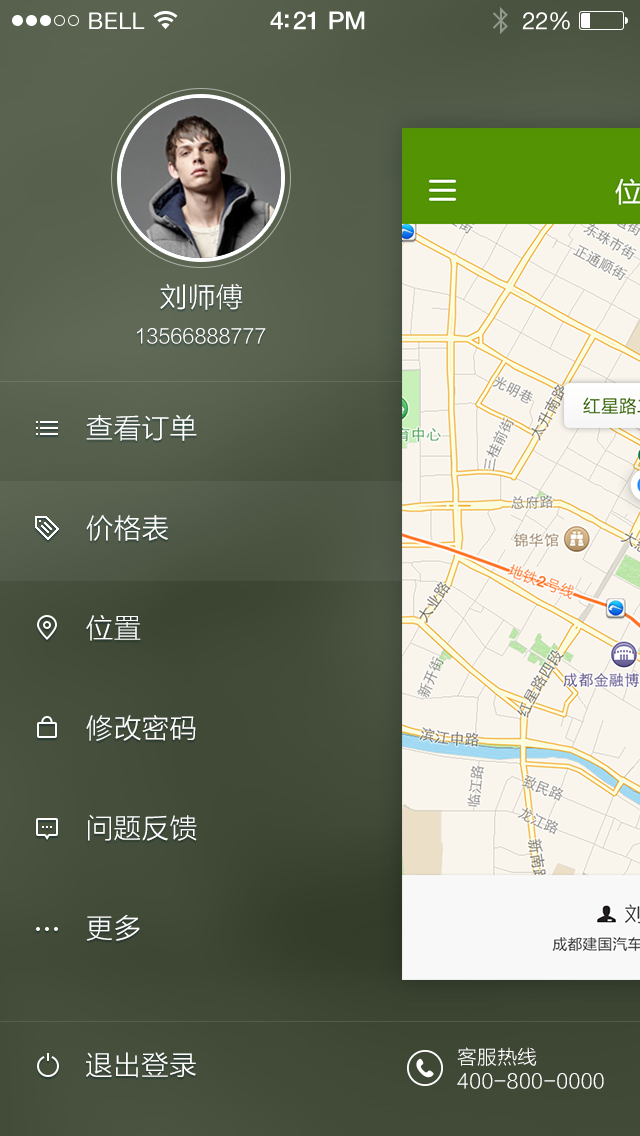 维保管家v1.9截图3