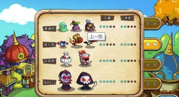 塔防么么哒v1.6截图2