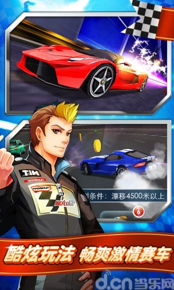 我是车神手机版v1.2.14截图1