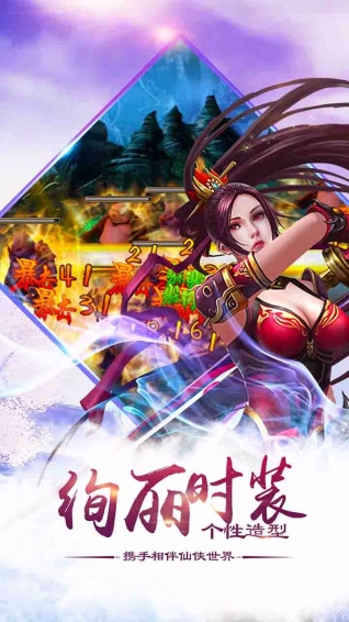 六界神王v2.13截图5