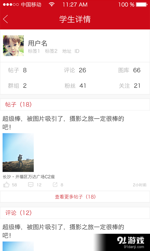 汉语桥v1.12截图3