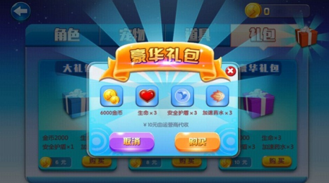 奔跑旋风2015破解版v1.7截图3