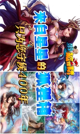 狐狸精v3.1.11截图3