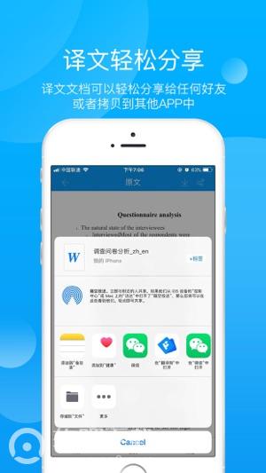 小牛快译v1.8截图3