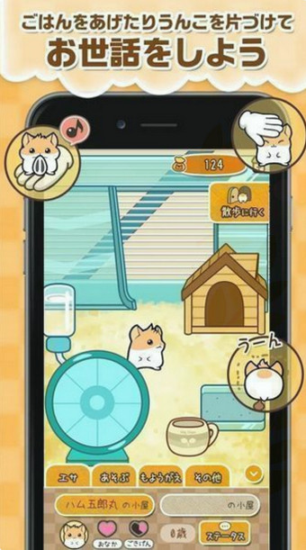 仓鼠故事v1.3.6截图3