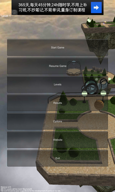 3D平衡球 v2.5.14截图1