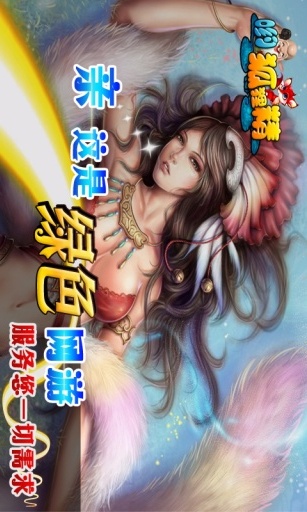 狐狸精v3.1.11截图5