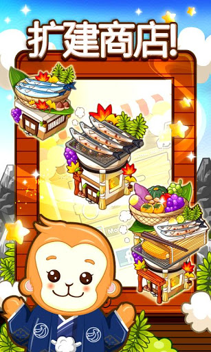 和风物语 v3.08.0311截图1