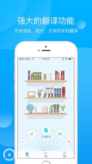 小牛快译v1.8截图4