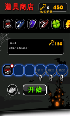 鬼来了开门逃亡记中文版v1.6截图2