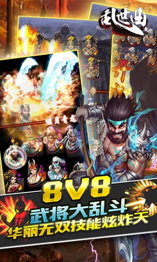 乱世曲v1.11截图5