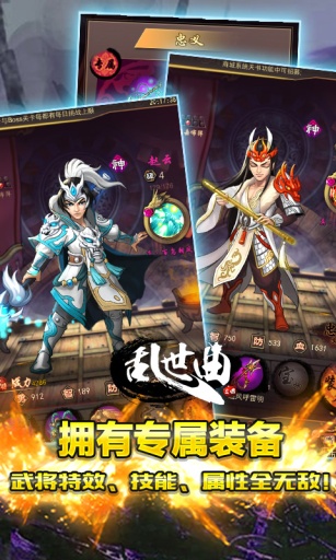 乱世曲v1.11截图3