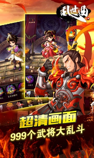 乱世曲v1.11截图2