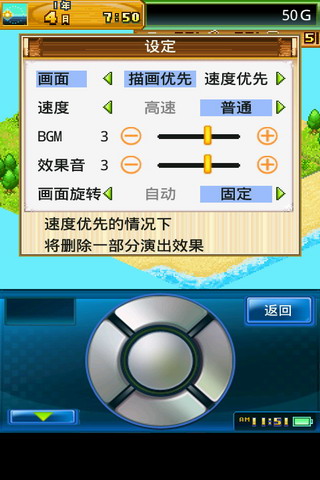开拓神秘岛(中文版) v1.04截图5