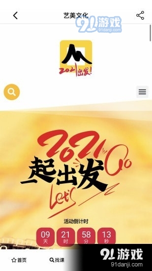 艺美文化v1.5.6截图1