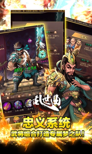 乱世曲v1.11截图4